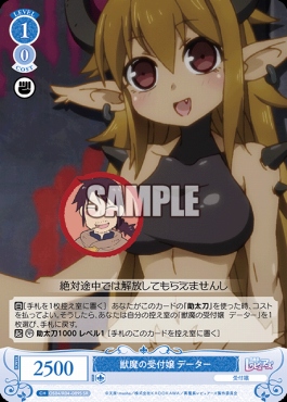 !★パラ★ 〈SR〉 os04_r04_089 獣魔の受付嬢 データー