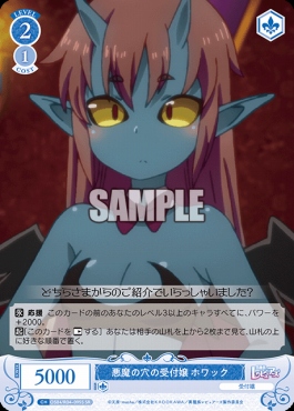 !★パラ★ 〈SR〉 os04_r04_095 悪魔の穴の受付嬢 ホワック