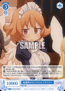 !★パラ★ 〈SR〉 os04_r04_096 食酒亭のウエイトレス メイドリー