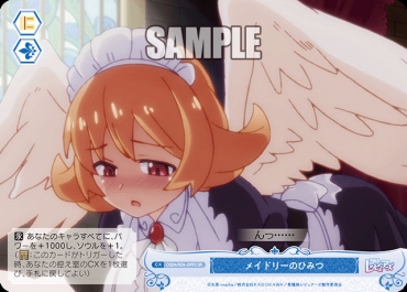 !★パラ★ 〈SR〉 os04_r04_099 メイドリーのひみつ