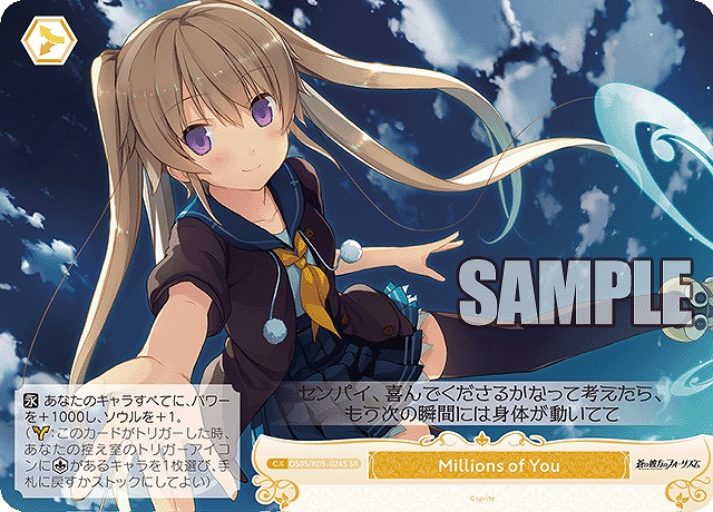 !★パラ★ 〈SR〉 os05_r05_024 Millions of You