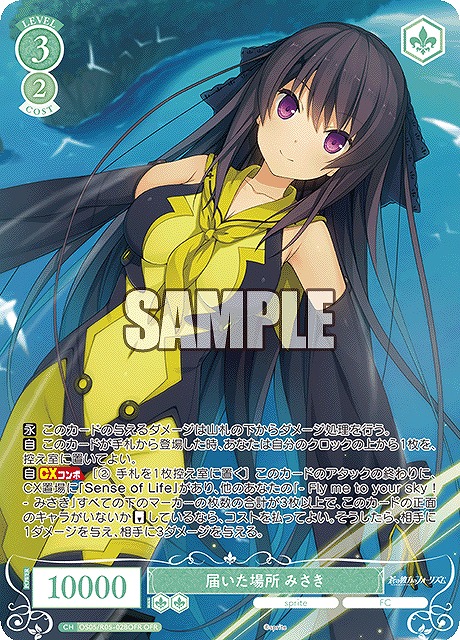 !★パラ★ [OFR] os05_r05_028 届いた場所 みさき