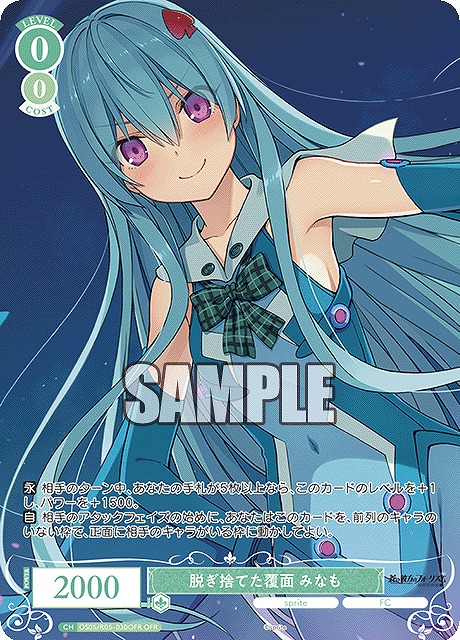 !★パラ★ [OFR] os05_r05_030 脱ぎ捨てた覆面 みなも