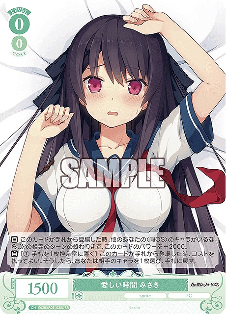 !★パラ★ 〈SR〉 os05_r05_035 愛しい時間 みさき