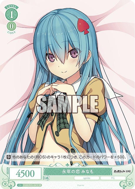 !★パラ★ 〈SR〉 os05_r05_041 永年の恋 みなも