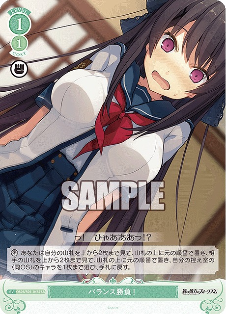 !★パラ★ 〈SR〉 os05_r05_047 バランス勝負！