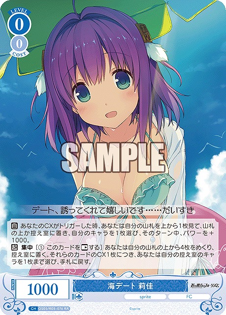 《RR》 海デート 莉佳