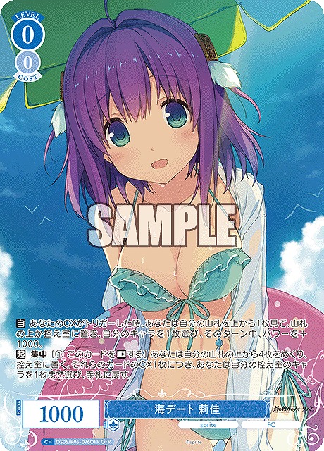 !★パラ★ [OFR] os05_r05_076 海デート 莉佳