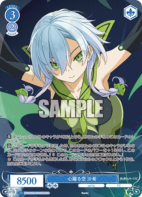 !★パラ★ [OFR] os05_r05_078 心躍る空 沙希