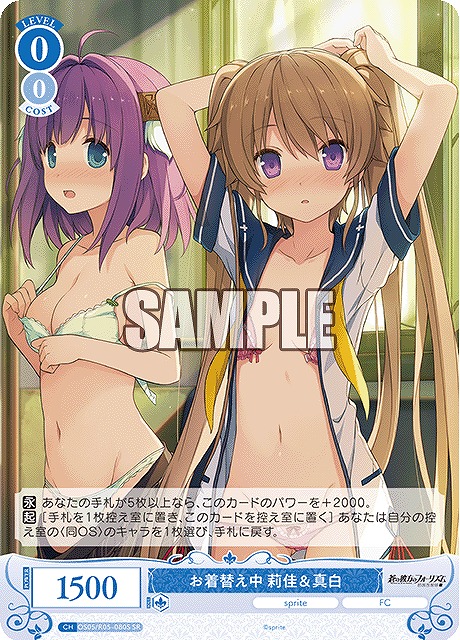 !★パラ★ 〈SR〉 os05_r05_080 お着替え中 莉佳&真白