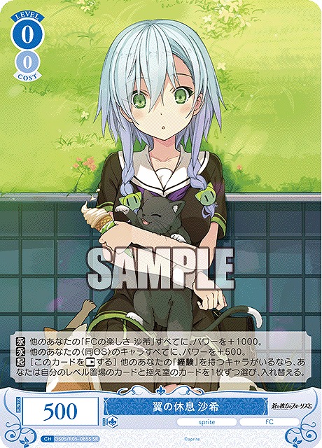 !★パラ★ 〈SR〉 os05_r05_085 翼の休息 沙希