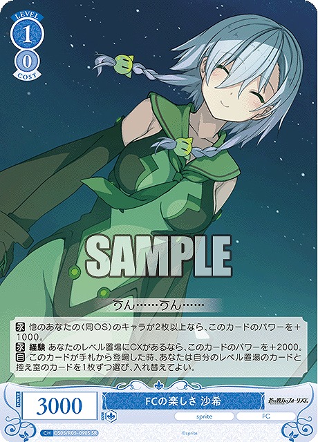 !★パラ★ 〈SR〉 os05_r05_090 FCの楽しさ 沙希