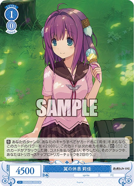 !★パラ★ 〈SR〉 os05_r05_092 翼の休息 莉佳