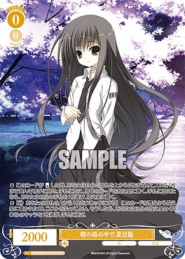 !★パラ★ [OFR] os06_r06_001ofr 櫻の森の中で 夏目藍