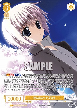 !★パラ★ [OFR] os06_r06_004ofr 櫻の森の中で 夏目圭