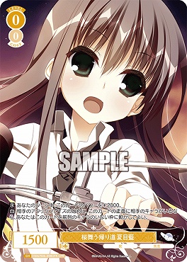 !★パラ★ [OFR] os06_r06_008ofr 桜舞う帰り道 夏目藍