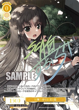 ヴァイスシュヴァルツロゼ 小さくて可愛い姉 夏目藍 PR+ プロモ 小さく