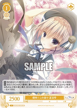 !★パラ★ 〈SR〉 os06_r06_009s 櫻咲くこの森で 夏目雫