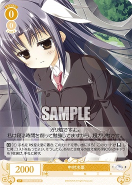 !★パラ★ 〈SR〉 os06_r06_014s 中村水菜