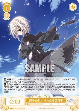 !★パラ★ 〈SR〉 os06_r06_016s 瞬間を閉じこめた永遠 夏目雫