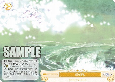 !★パラ★ 〈SR〉 os06_r06_023s 蝶を夢む