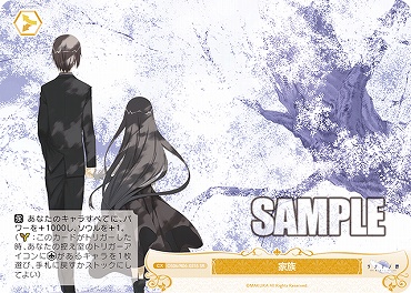 !★パラ★ 〈SR〉 os06_r06_025s 家族