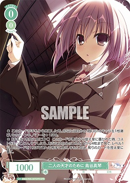 !★パラ★ [OFR] os06_r06_027ofr 二人の天才のために 鳥谷真琴