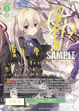 まんぞく屋 格安TCG通販 / ◇◇WSR◇◇ ヴァイスシュヴァルツロゼ