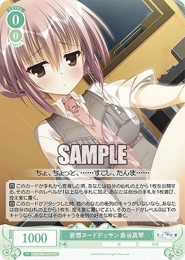 !★パラ★ 〈SR〉 os06_r06_029s 妄想ヌート?デッサン 鳥谷真琴