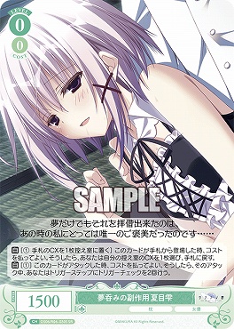 !★パラ★ 〈SR〉 os06_r06_030s 夢呑みの副作用 夏目雫