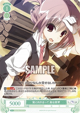 !★パラ★ 〈SR〉 os06_r06_032s 窯と向き合って 鳥谷真琴