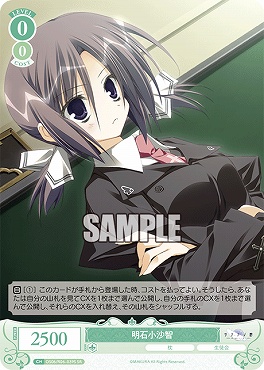 !★パラ★ 〈SR〉 os06_r06_039s 明石小沙智