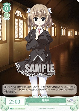 !★パラ★ 〈SR〉 os06_r06_040s 恩田寧