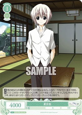 !★パラ★ 〈SR〉 os06_r06_041s 夏目圭