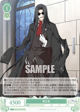 !★パラ★ 〈SR〉 os06_r06_042s 明石亘