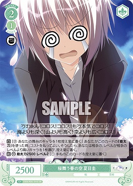 !★パラ★ 〈SR〉 os06_r06_044s 桜舞う春の空 夏目圭