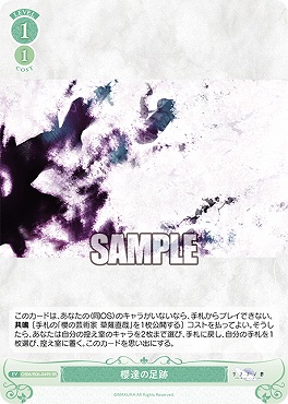 !★パラ★ 〈SR〉 os06_r06_049s 櫻達の足跡