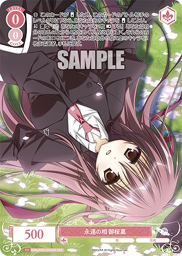 !★パラ★ [OFR] os06_r06_052ofr 永遠の相 御桜稟