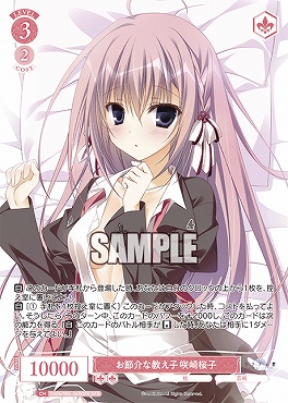 !★パラ★ [OFR] os06_r06_060ofr お節介な教え子 咲崎桜子