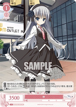 !★パラ★ 〈SR〉 os06_r06_067s 吹