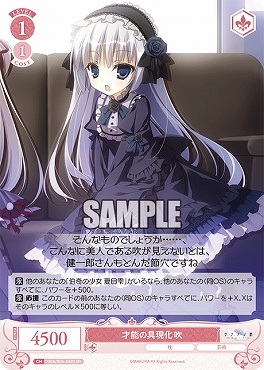 !★パラ★ 〈SR〉 os06_r06_069s 才能の具現化 吹