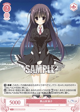 !★パラ★ 〈SR〉 os06_r06_070s 栗山奈津子