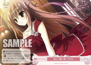 !★パラ★ 〈SR〉 os06_r06_073s 地上に舞い戻った天才