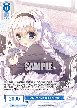 !★パラ★ [OFR] os06_r06_076ofr ひとつのMarchen 氷川里奈