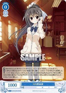 !★パラ★ 〈SR〉 os06_r06_085s 川内野鈴菜