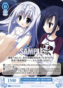 !★パラ★ 〈SR〉 os06_r06_087s ZYPRESSENの公園で 里奈＆優美