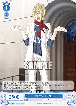 !★パラ★ 〈SR〉 os06_r06_090s タキザワ・トーマス