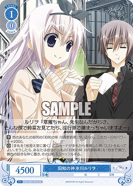 !★パラ★ 〈SR〉 os06_r06_091s 旧知の仲 氷川ルリヲ