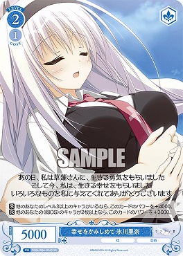 !★パラ★ 〈SR〉 os06_r06_096s 幸せをかみしめて 氷川里奈