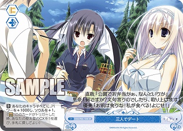 !★パラ★ 〈SR〉 os06_r06_100s 三人でデート